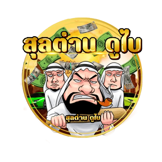 Sulatandubai LOGO